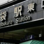 ニュクス行政書士事務所_池袋