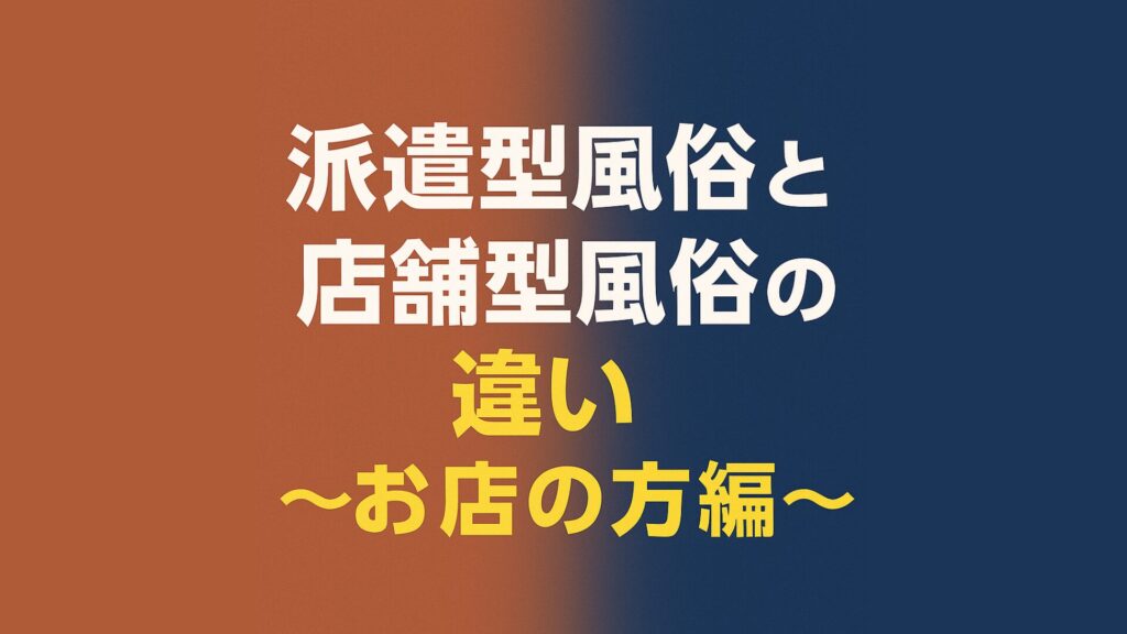 派遣型店舗型イメージ素材_2