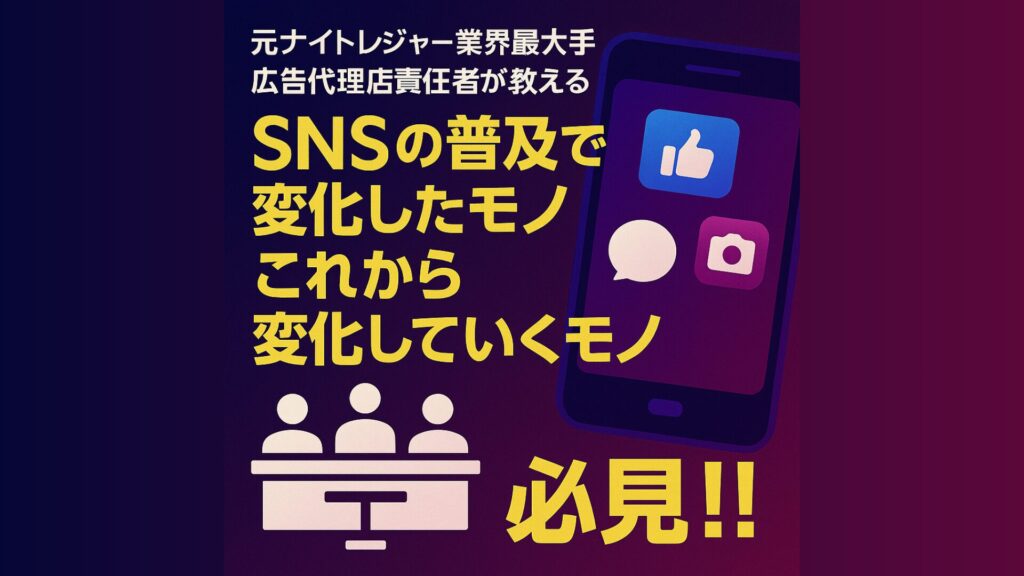 池袋風営ニュクス行政書士事務所