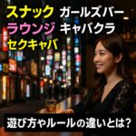 ニュクス行政書士事務所_池袋