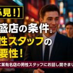 　ニュクス行政書士事務所_池袋